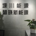 破晓新能源科技（上海）有限公司