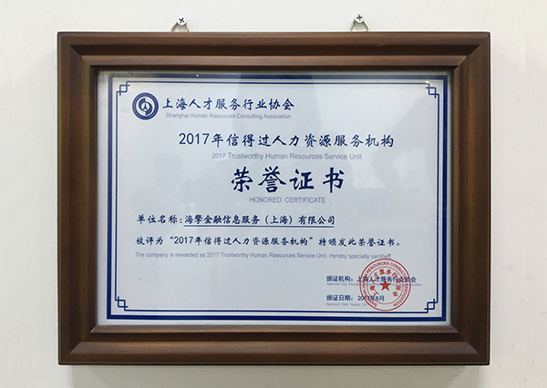 上海市高新技术成果转化项目证书