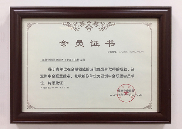 亚洲中金联盟会员单位